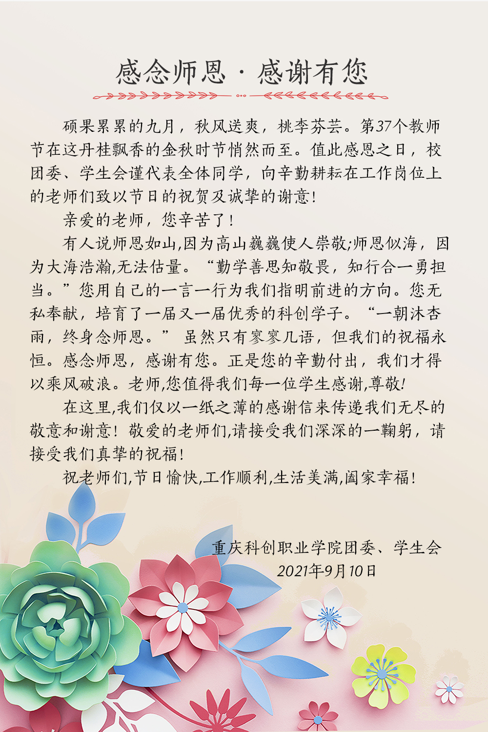 千库网_你好九月海报背景素材_背景编号5145321.jpg