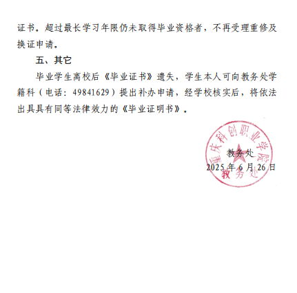 1751069490744.png